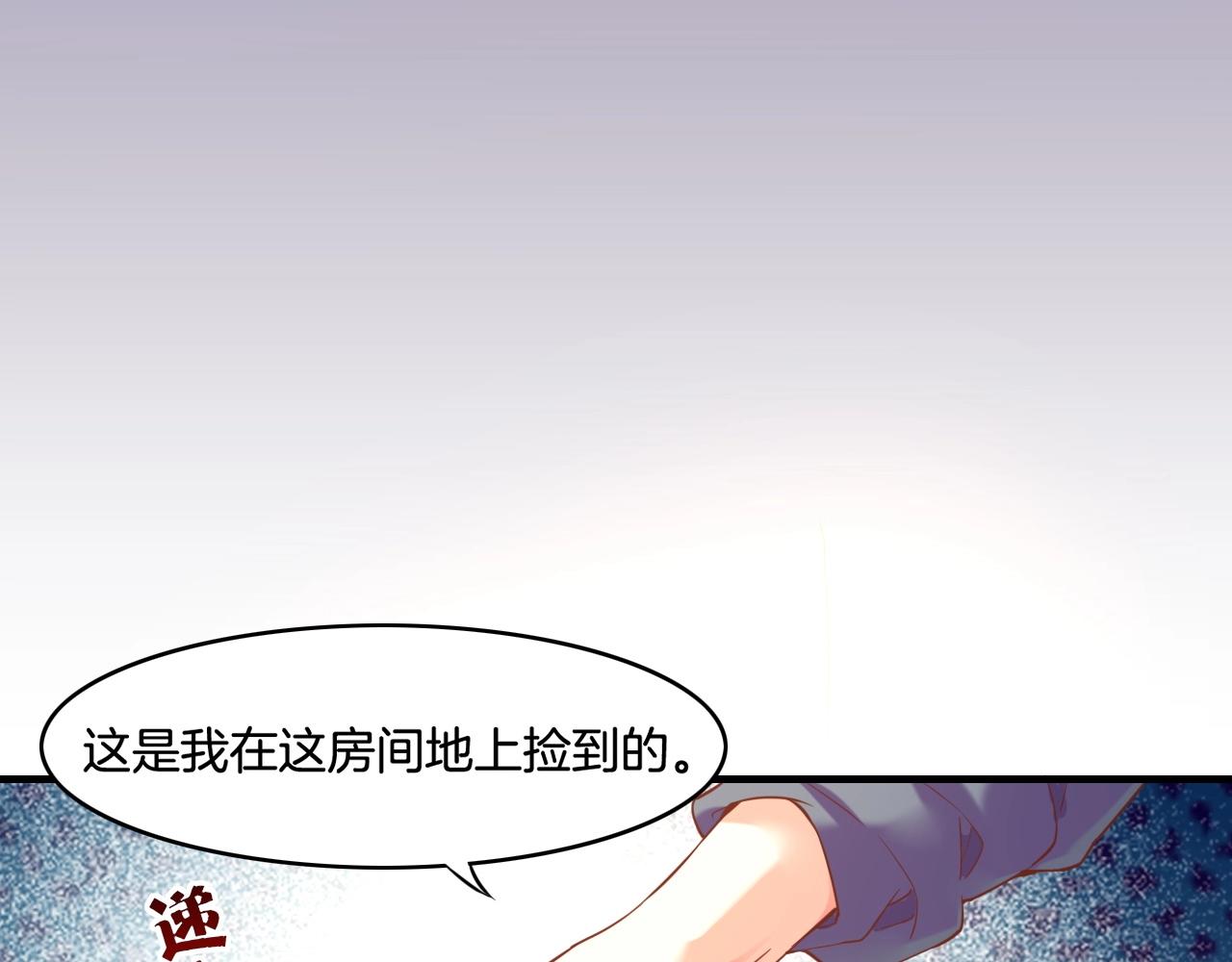 第37话  深渊诱惑，甘愿堕落(1/3)-第39话