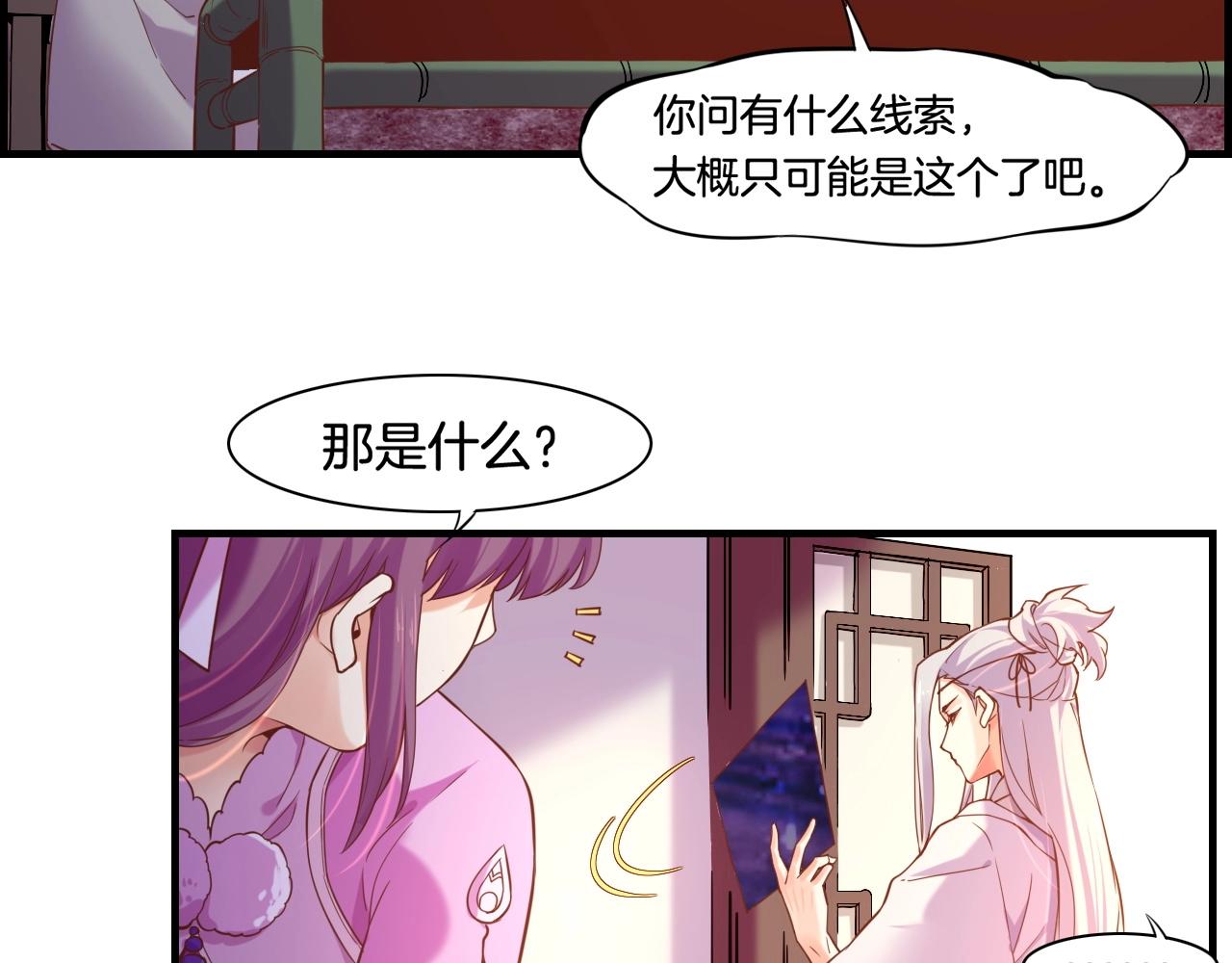 第37话  深渊诱惑，甘愿堕落(1/3)-第39话