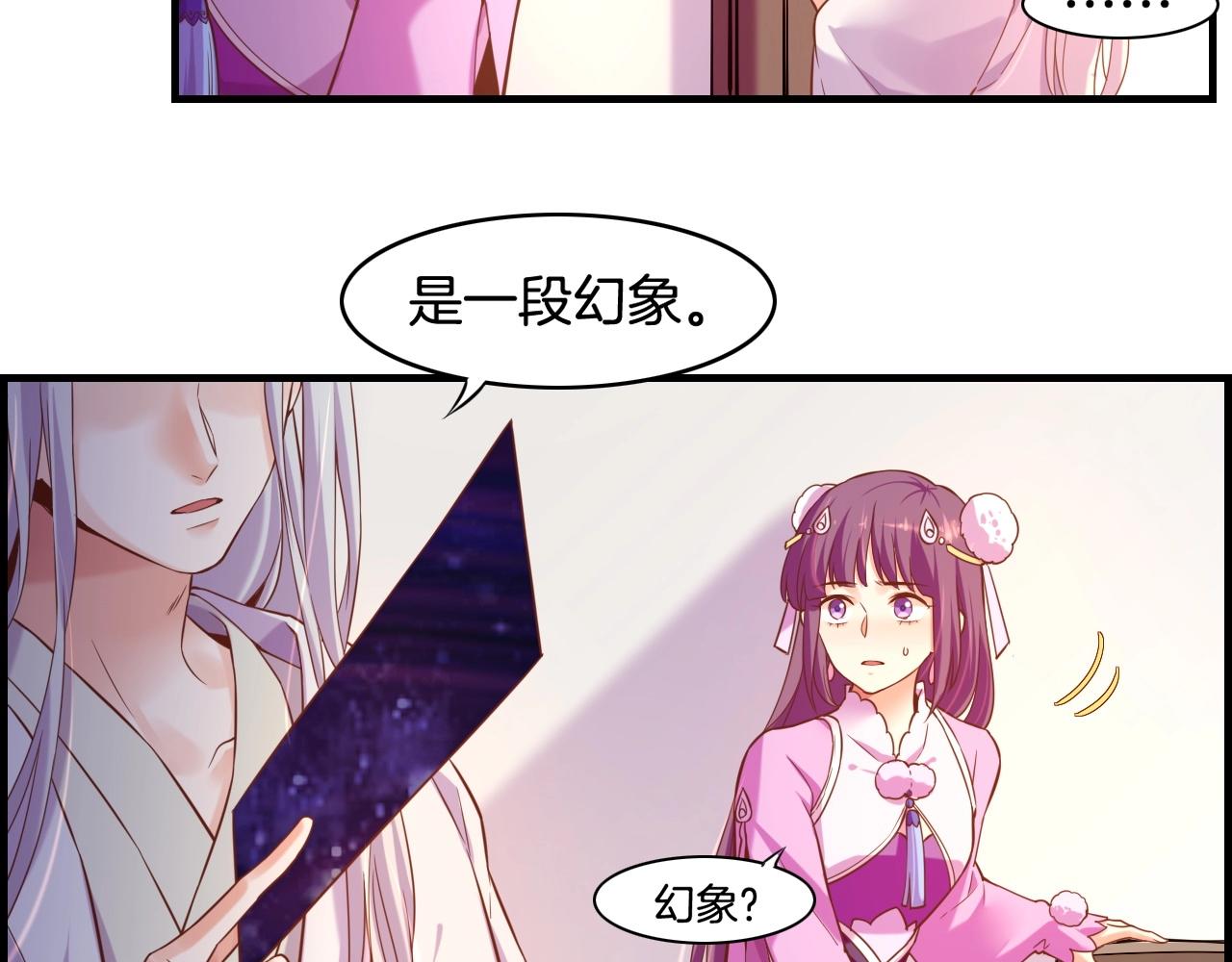 第37话  深渊诱惑，甘愿堕落(1/3)-第39话