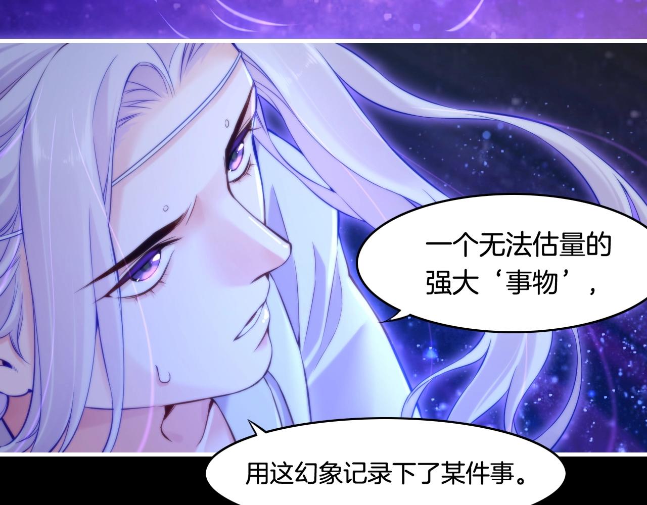 第37话  深渊诱惑，甘愿堕落(1/3)-第39话