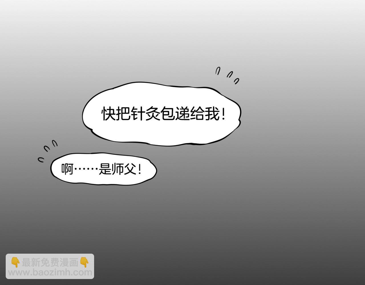 第37话  深渊诱惑，甘愿堕落(1/3)-第39话