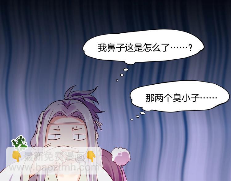 番外  喷嚏不断，鹤方鼻炎-第11话