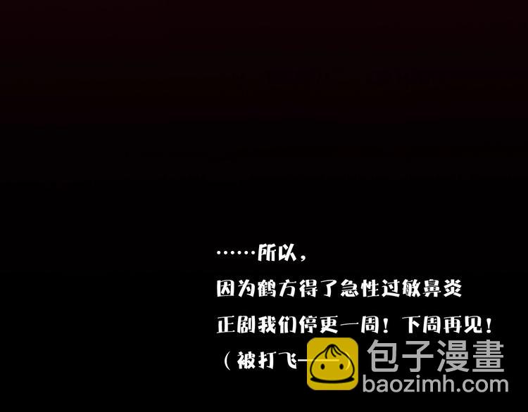 番外  喷嚏不断，鹤方鼻炎-第11话