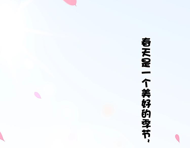 番外  喷嚏不断，鹤方鼻炎-第11话