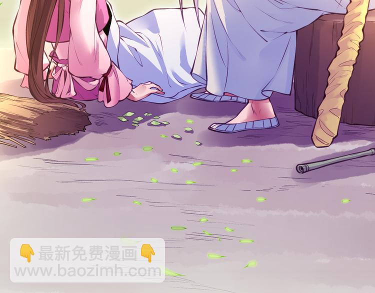 第4话  失忆女侠，搞怪道士(1/4)-第5话