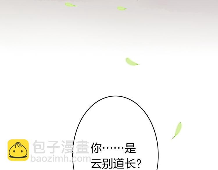 第4话  失忆女侠，搞怪道士(1/4)-第5话