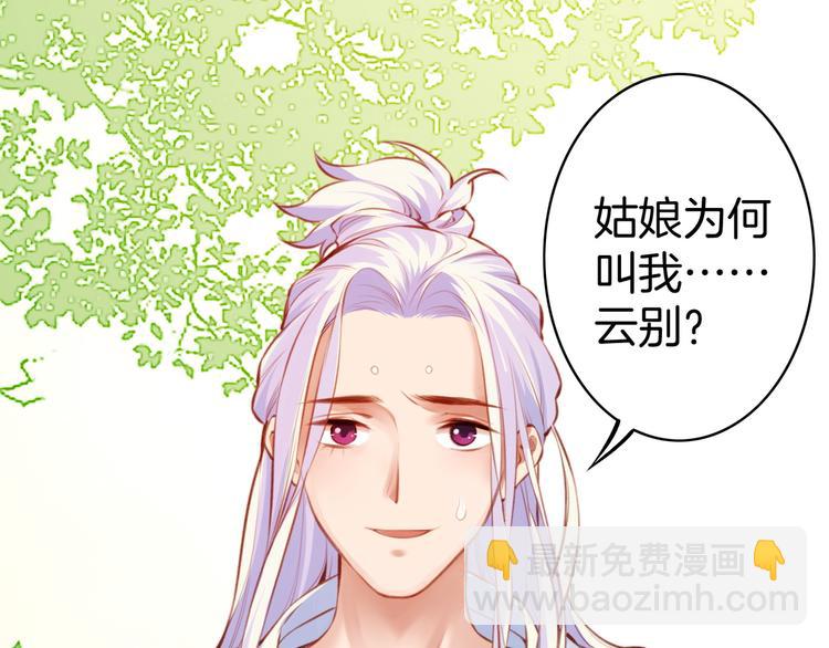 第4话  失忆女侠，搞怪道士(1/4)-第5话