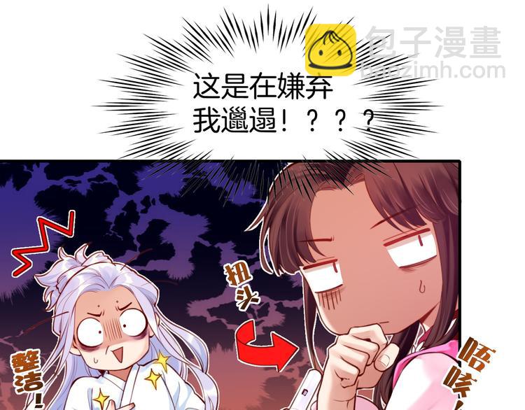 第4话  失忆女侠，搞怪道士(1/4)-第5话