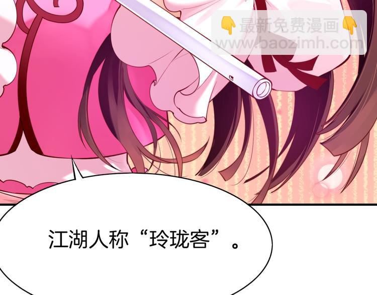 第4话  失忆女侠，搞怪道士(1/4)-第5话
