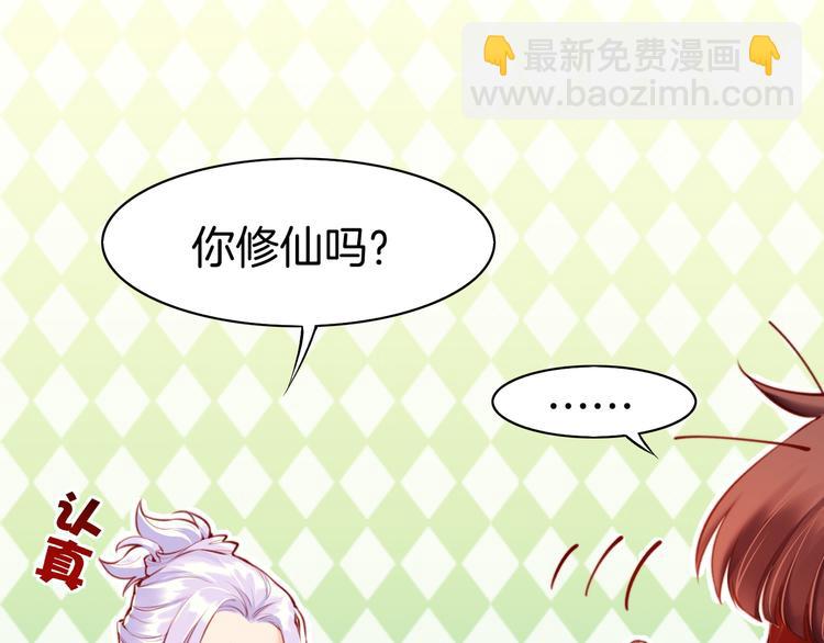 第4话  失忆女侠，搞怪道士(1/4)-第5话