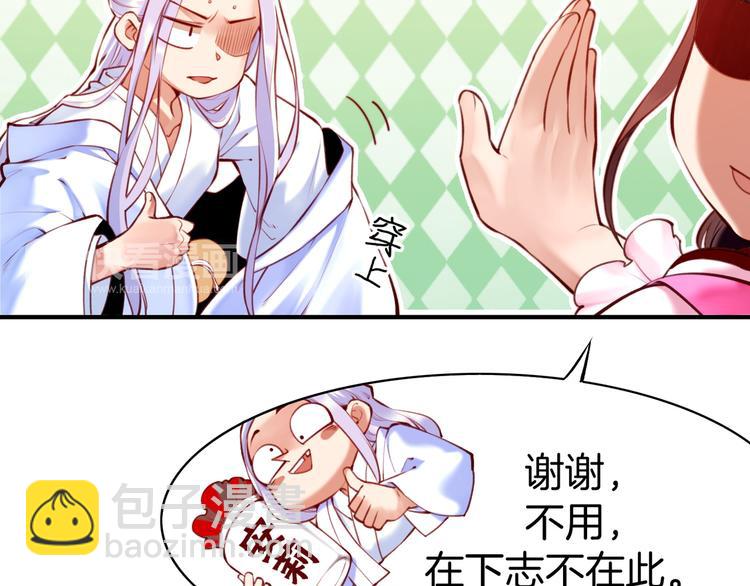 第4话  失忆女侠，搞怪道士(1/4)-第5话