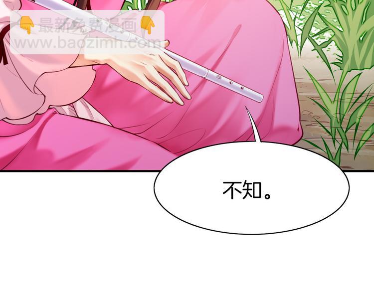 第4话  失忆女侠，搞怪道士(1/4)-第5话