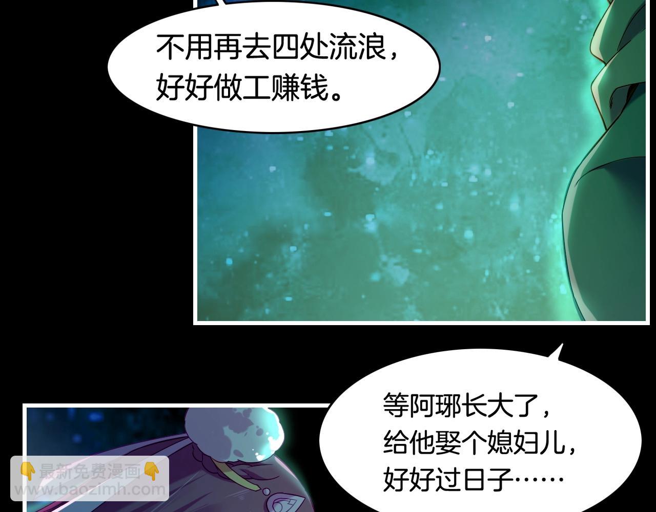第38话 真实之眼，一死三生(1/3)-第41话