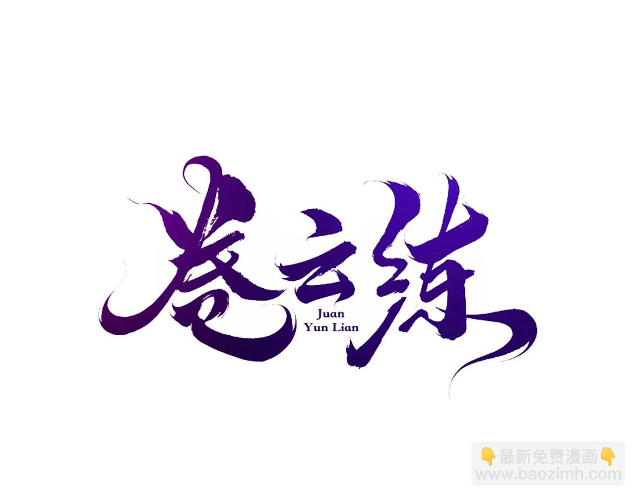 第42话 昔日之情，甘之如饴(1/3)-第45话