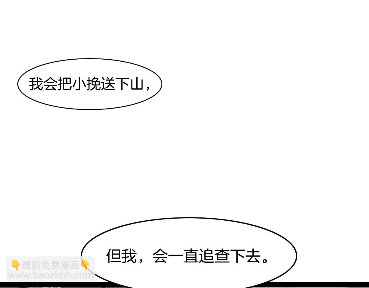 第42话 昔日之情，甘之如饴(1/3)-第45话