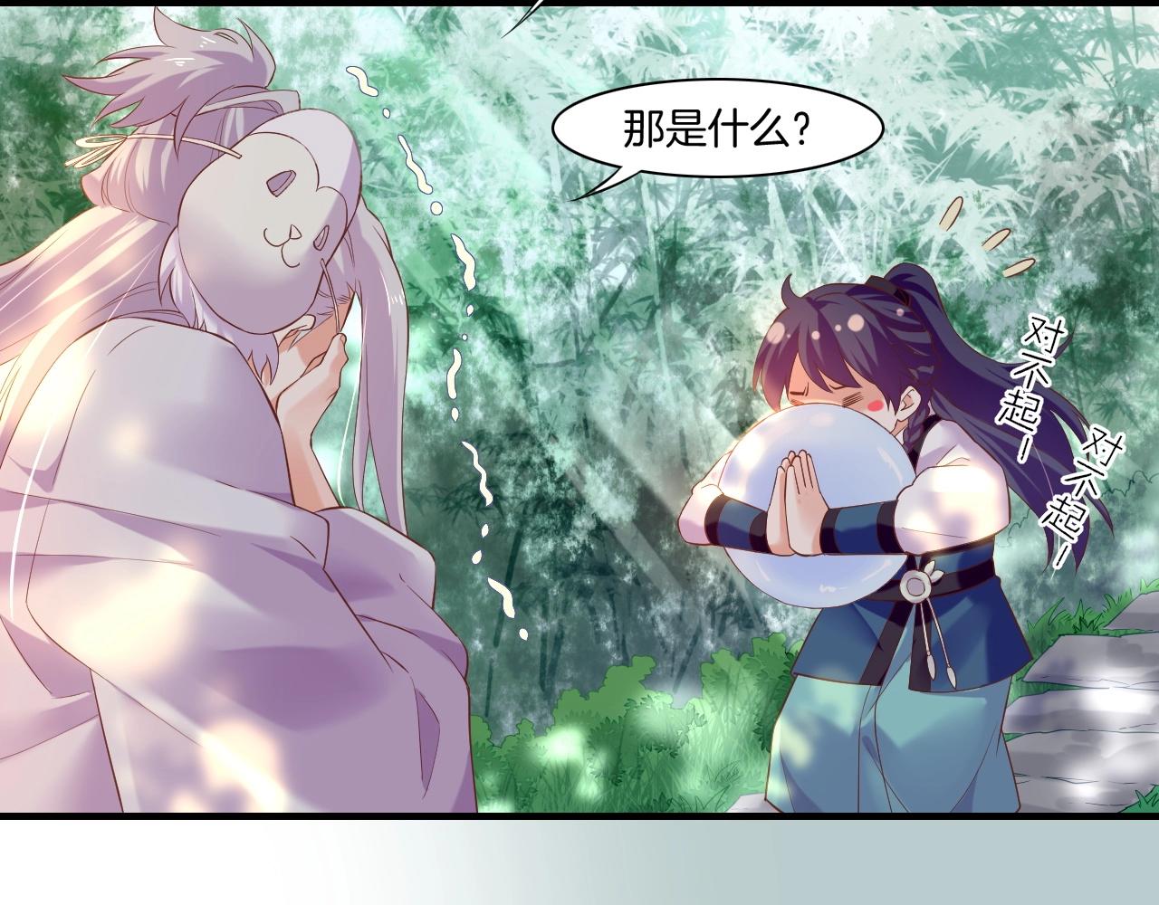 第44话 灵魂碎片，缘起纪事(1/3)-第47话