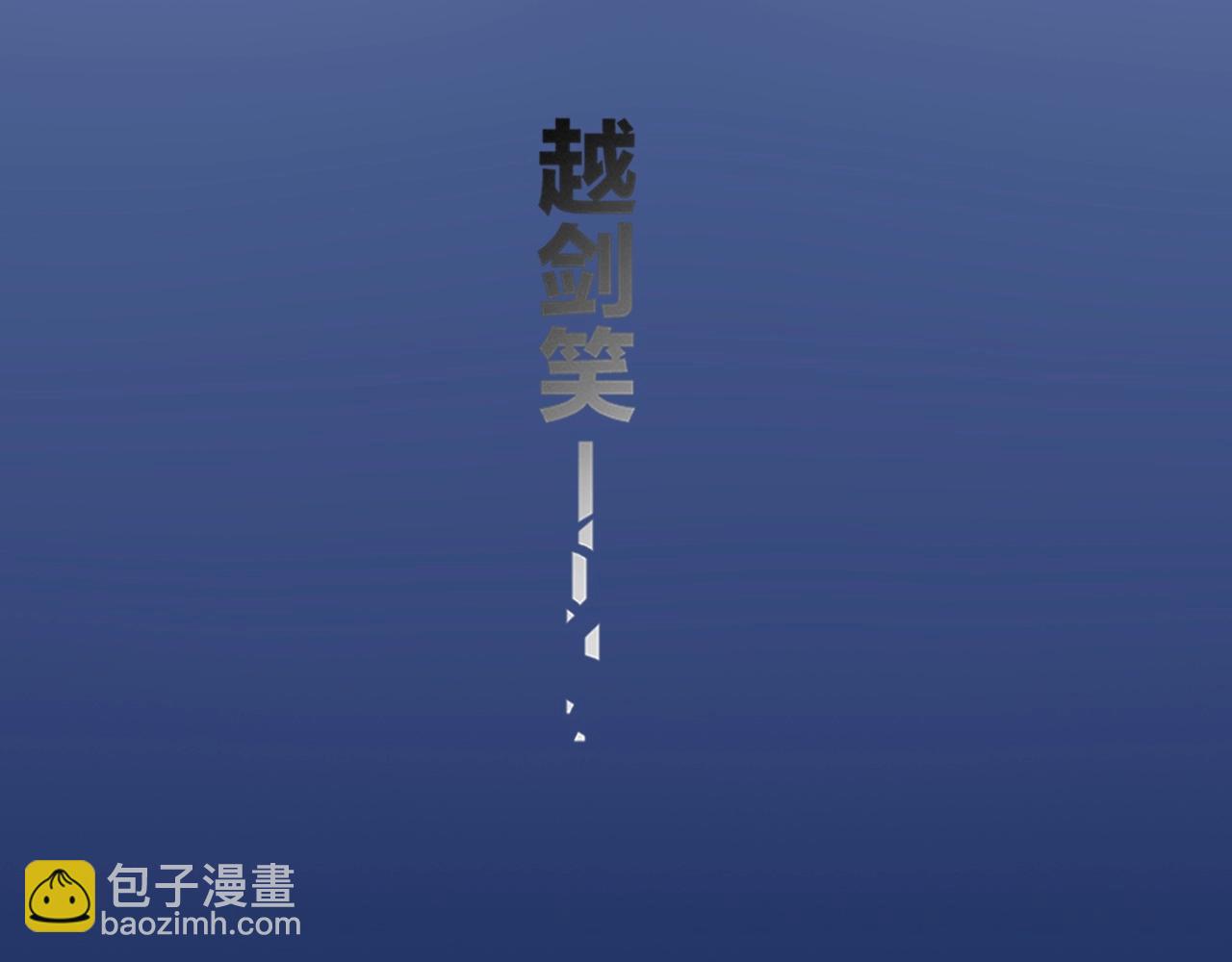 第48话 白发复黑，故人终遇(1/5)-第51话