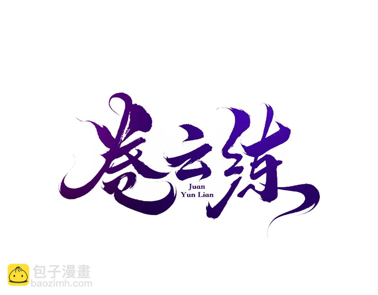 第48话 白发复黑，故人终遇(1/5)-第51话