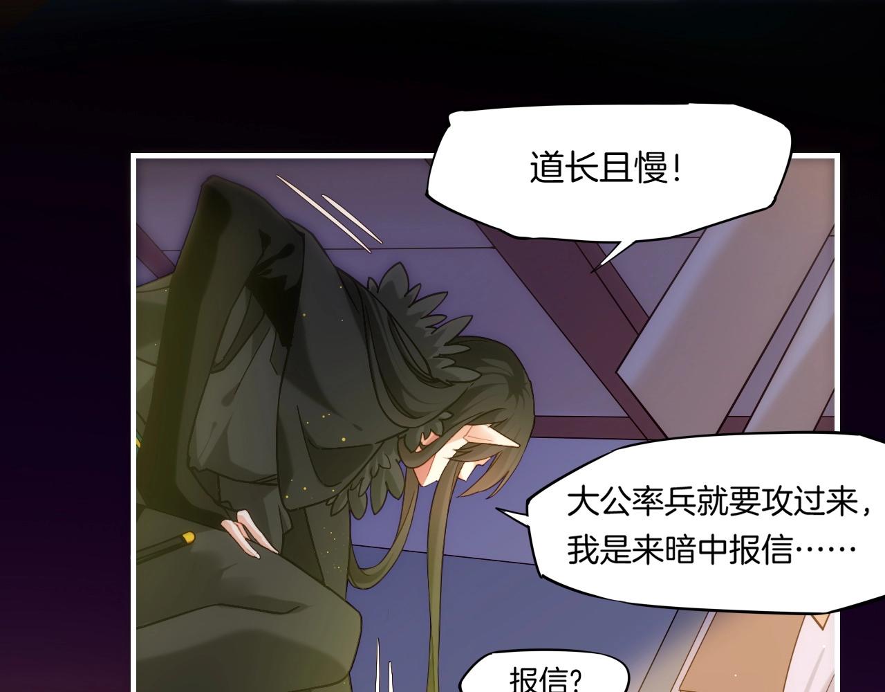 第50话 以血为引，百妖登云(1/3)-第53话
