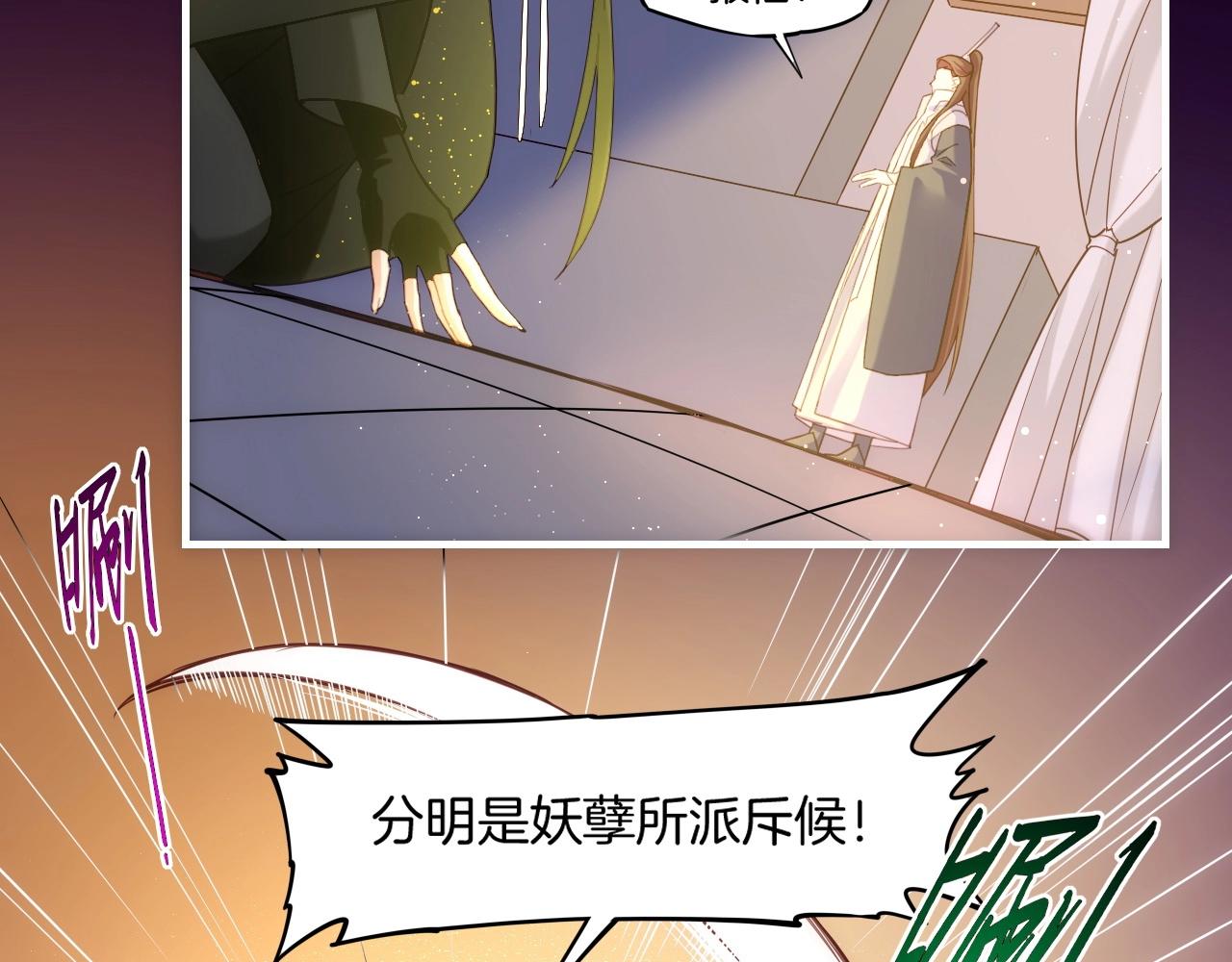 第50话 以血为引，百妖登云(1/3)-第53话