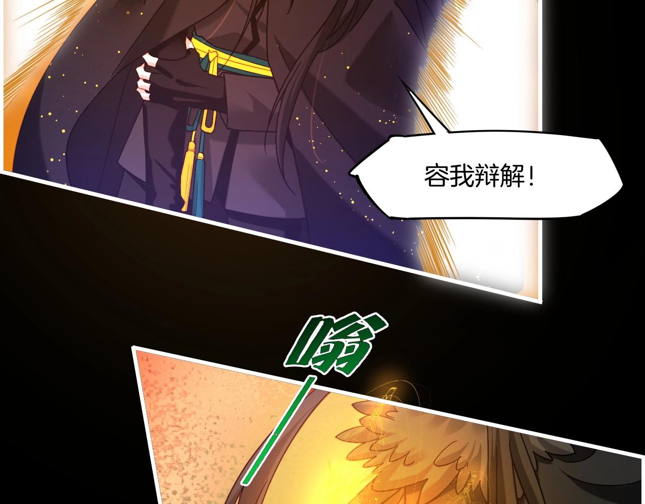 第50话 以血为引，百妖登云(1/3)-第53话