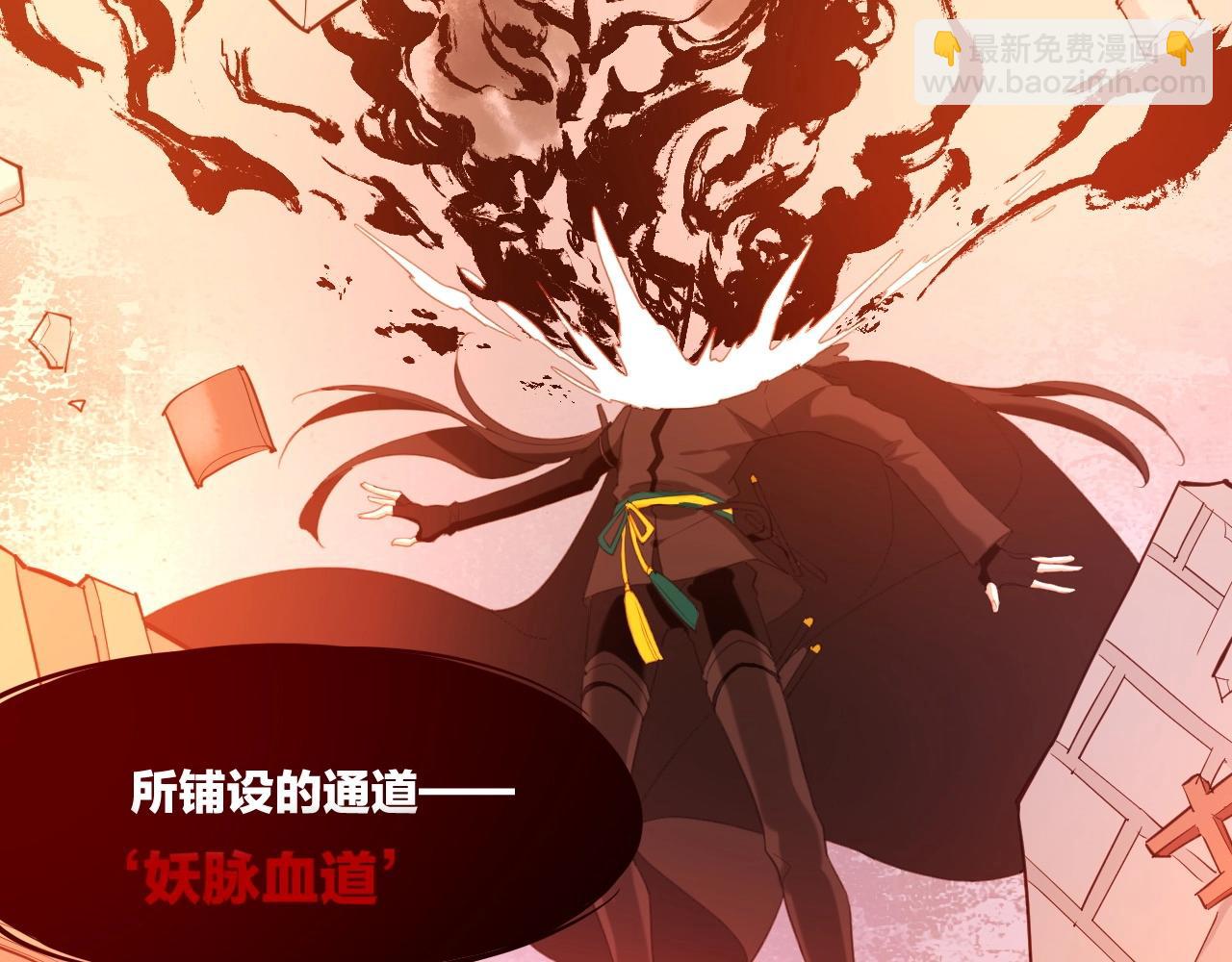 第50话 以血为引，百妖登云(1/3)-第53话