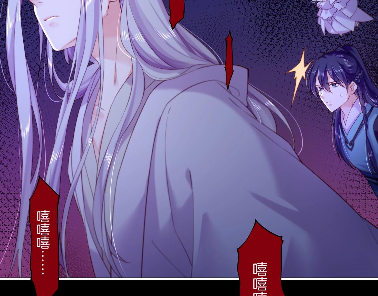第52话 幻境破灭，昔人已逝(1/3)-第55话