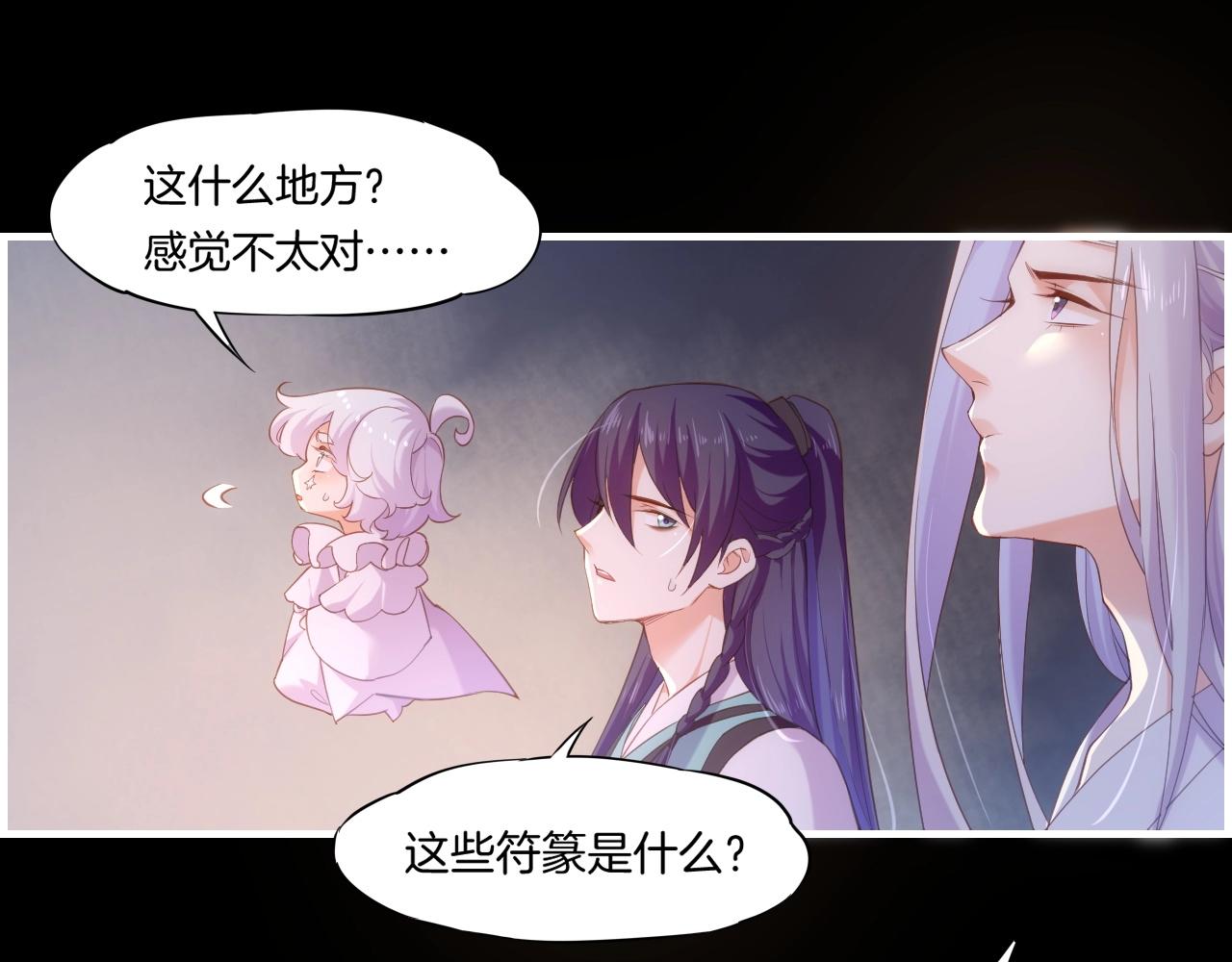 第52话 幻境破灭，昔人已逝(1/3)-第55话