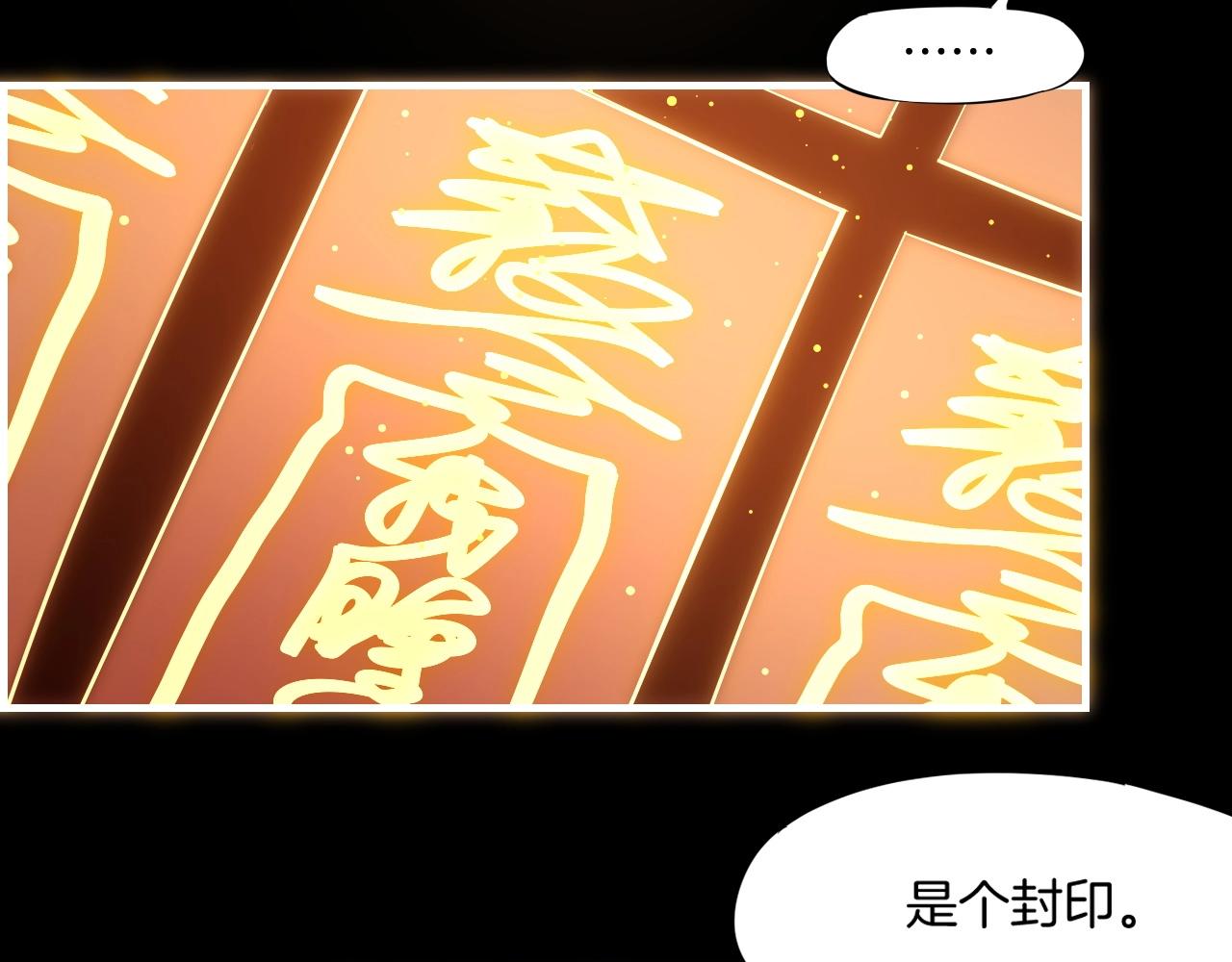 第52话 幻境破灭，昔人已逝(1/3)-第55话