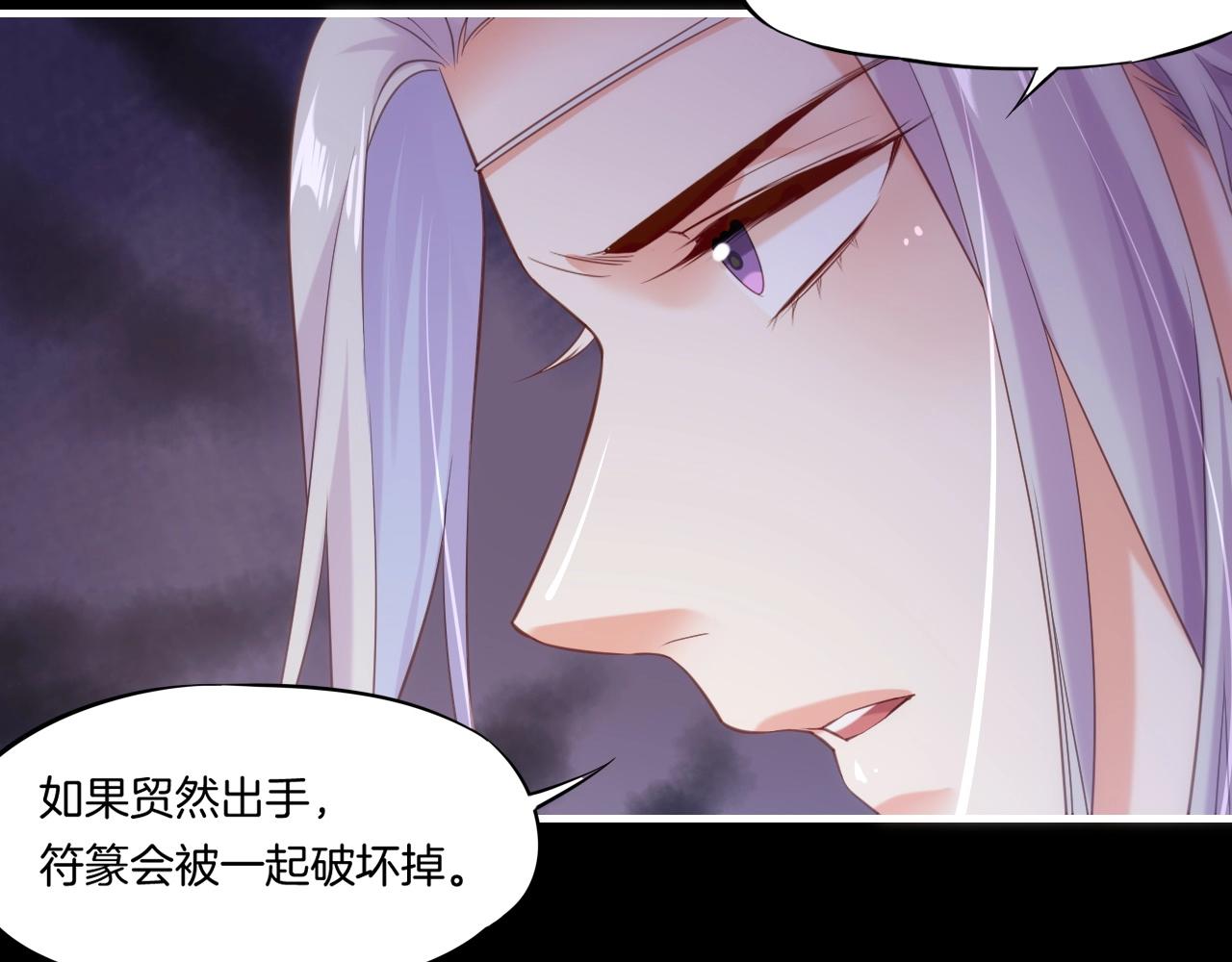 第52话 幻境破灭，昔人已逝(1/3)-第55话