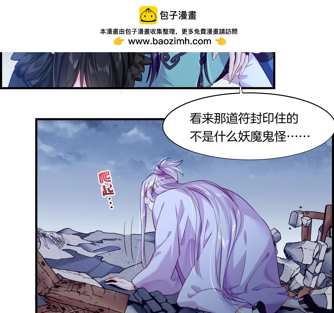第53话  物我皆忘，一世无忧(1/6)-第57话
