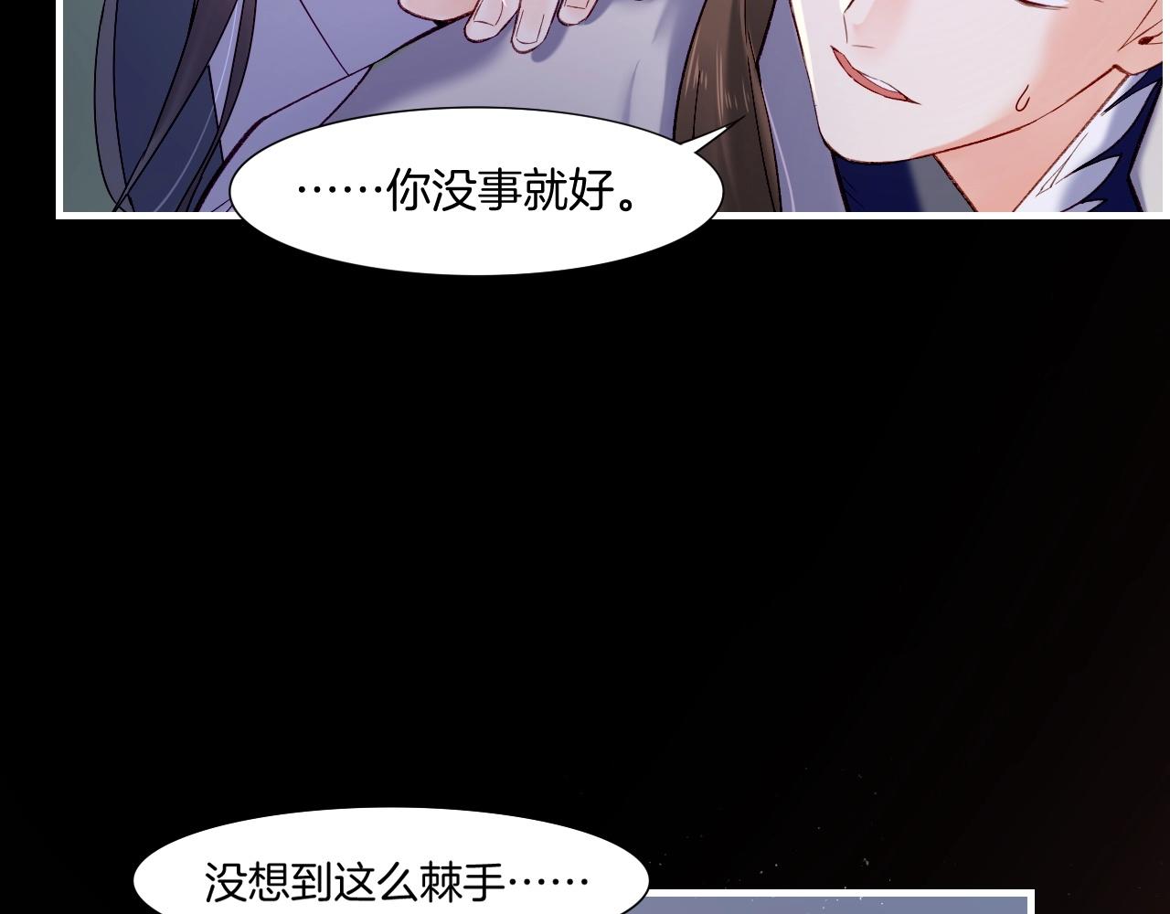 第53话  物我皆忘，一世无忧(1/6)-第57话
