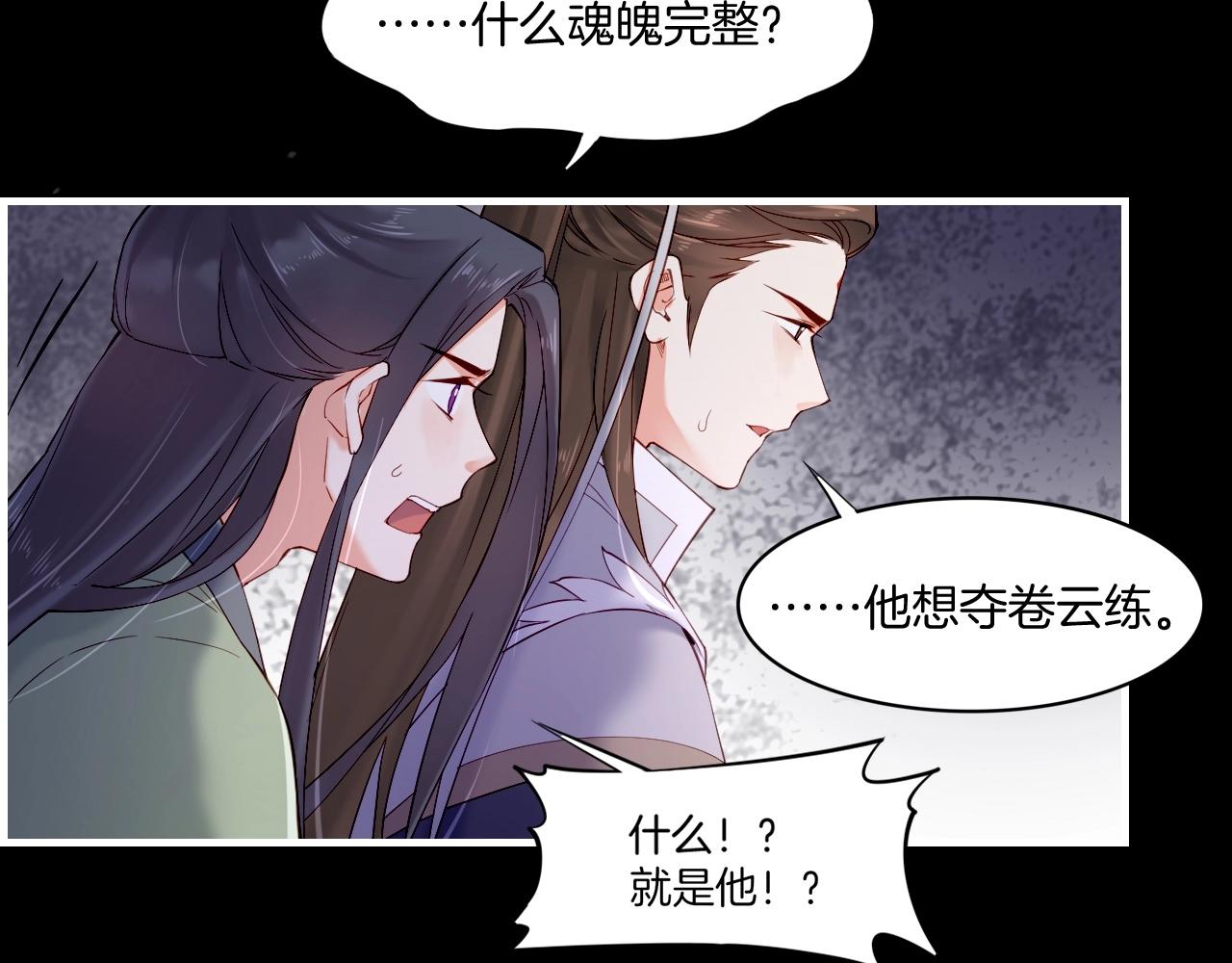 第53话  物我皆忘，一世无忧(1/6)-第57话