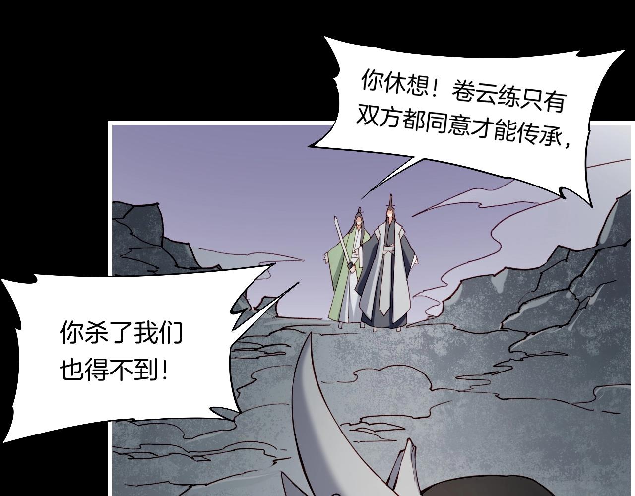第53话  物我皆忘，一世无忧(1/6)-第57话