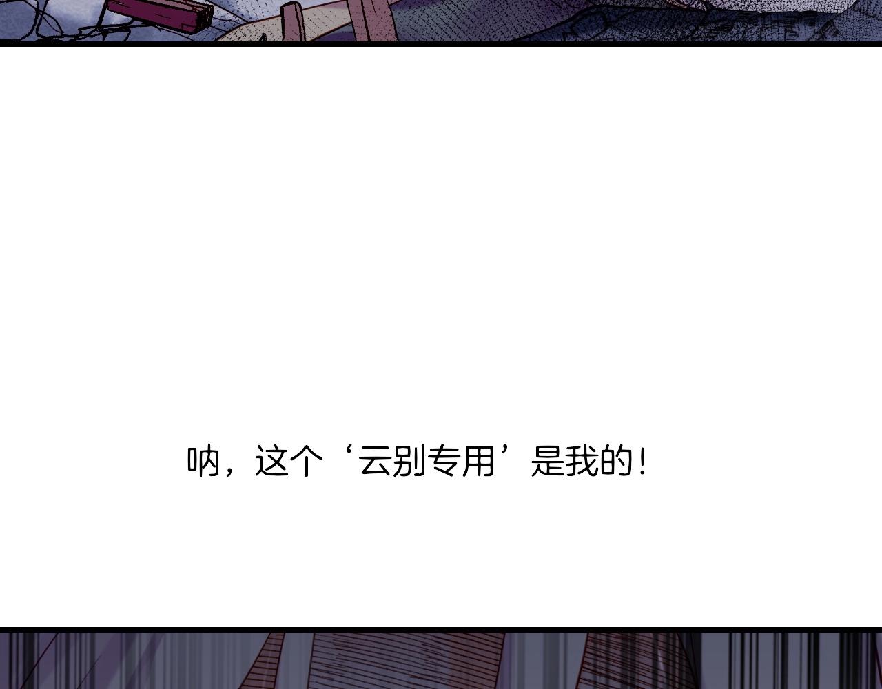 第53话  物我皆忘，一世无忧(1/6)-第57话