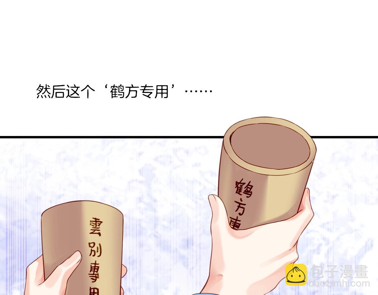 第53话  物我皆忘，一世无忧(1/6)-第57话