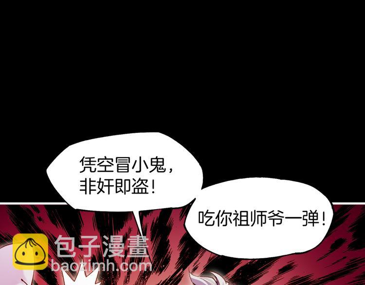 第6话  道士越狱，妖物现形(1/3)-第7话