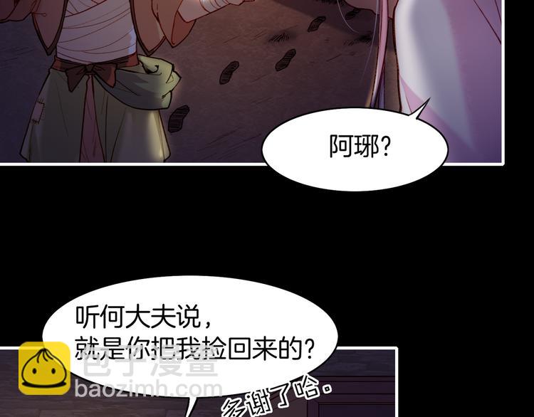 第6话  道士越狱，妖物现形(1/3)-第7话
