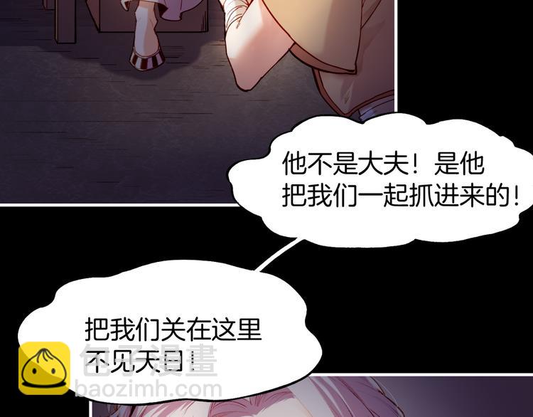 第6话  道士越狱，妖物现形(1/3)-第7话