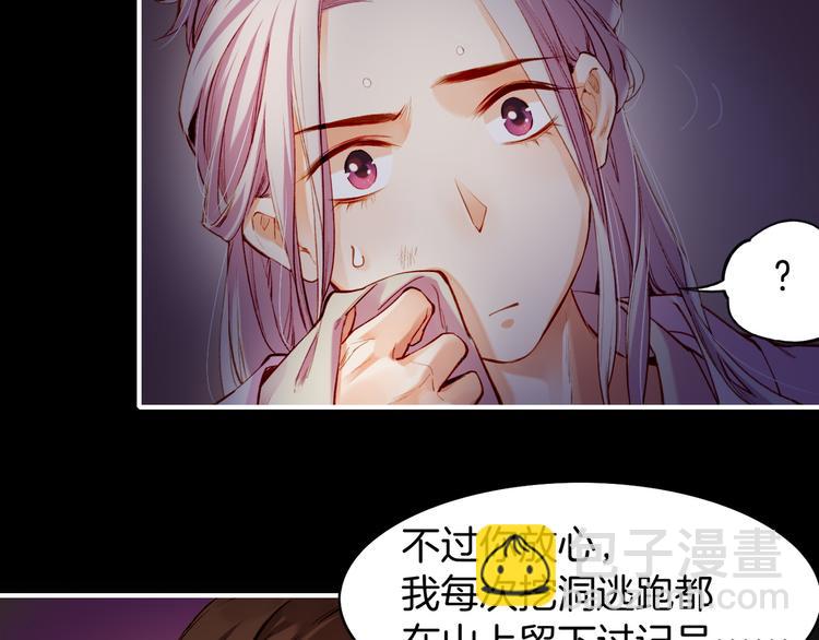 第6话  道士越狱，妖物现形(1/3)-第7话