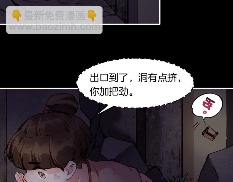 第6话  道士越狱，妖物现形(1/3)-第7话