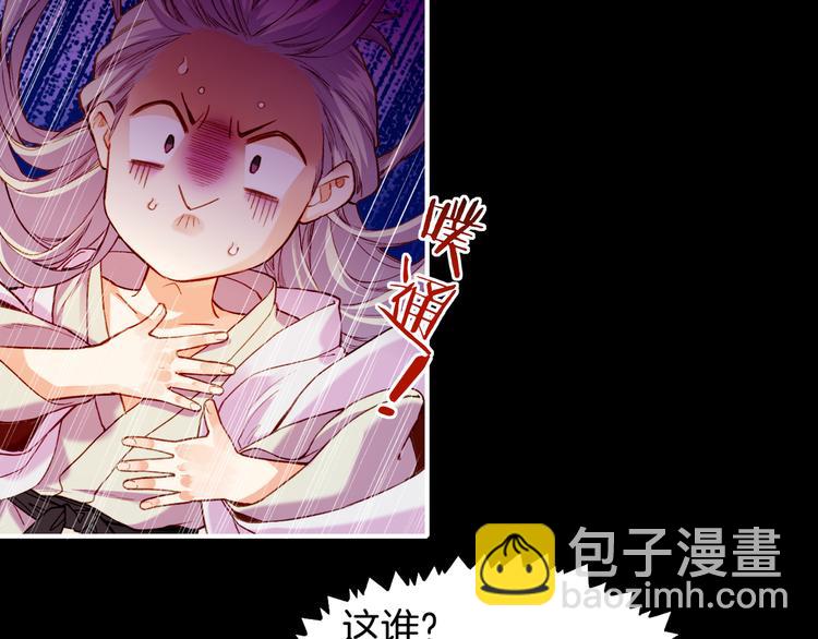 第6话  道士越狱，妖物现形(1/3)-第7话