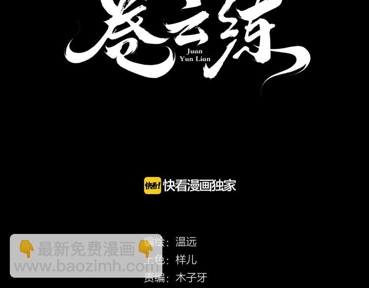 第6话  道士越狱，妖物现形(1/3)-第7话