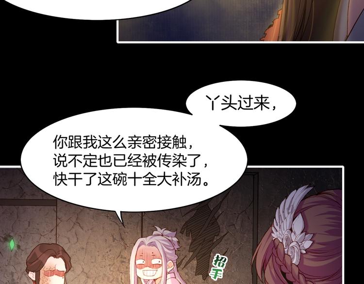 第8话  蠢妖报恩，道士揭秘(1/3)-第9话