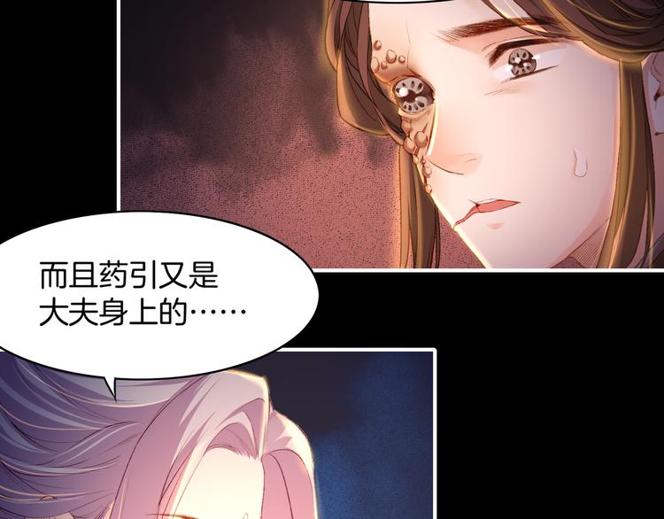 第8话  蠢妖报恩，道士揭秘(1/3)-第9话