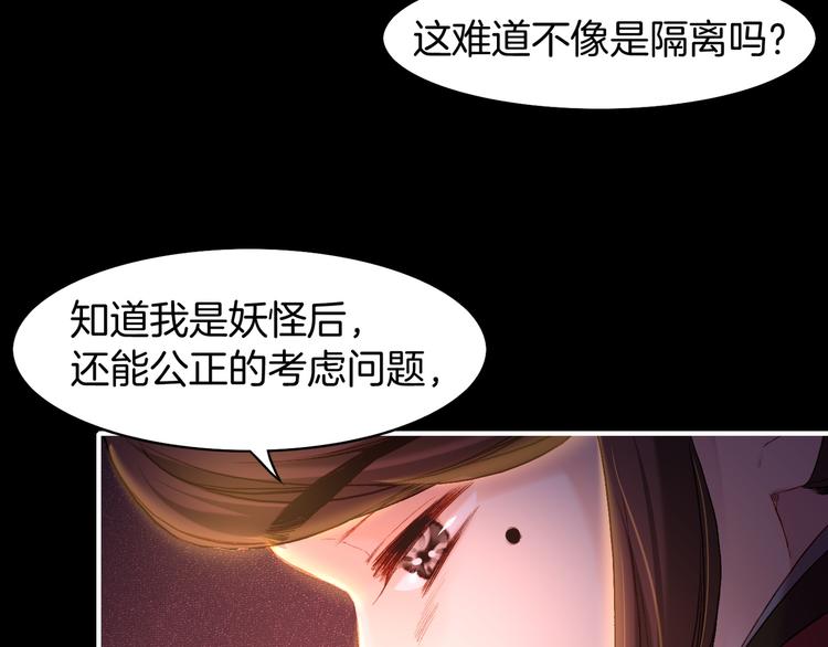 第8话  蠢妖报恩，道士揭秘(1/3)-第9话