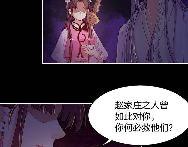第8话  蠢妖报恩，道士揭秘(1/3)-第9话