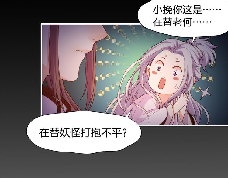 第8话  蠢妖报恩，道士揭秘(1/3)-第9话