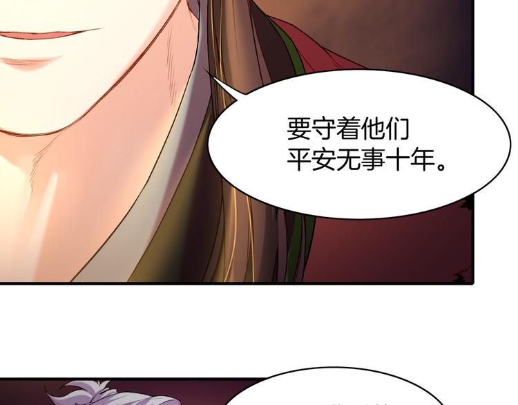 第8话  蠢妖报恩，道士揭秘(1/3)-第9话