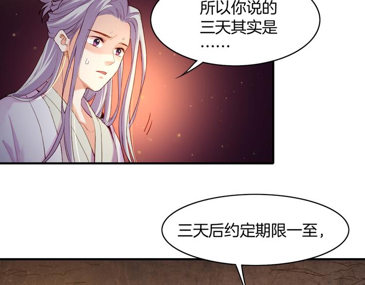 第8话  蠢妖报恩，道士揭秘(1/3)-第9话